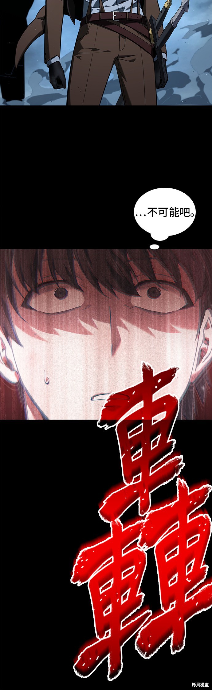 第74话 第3页
