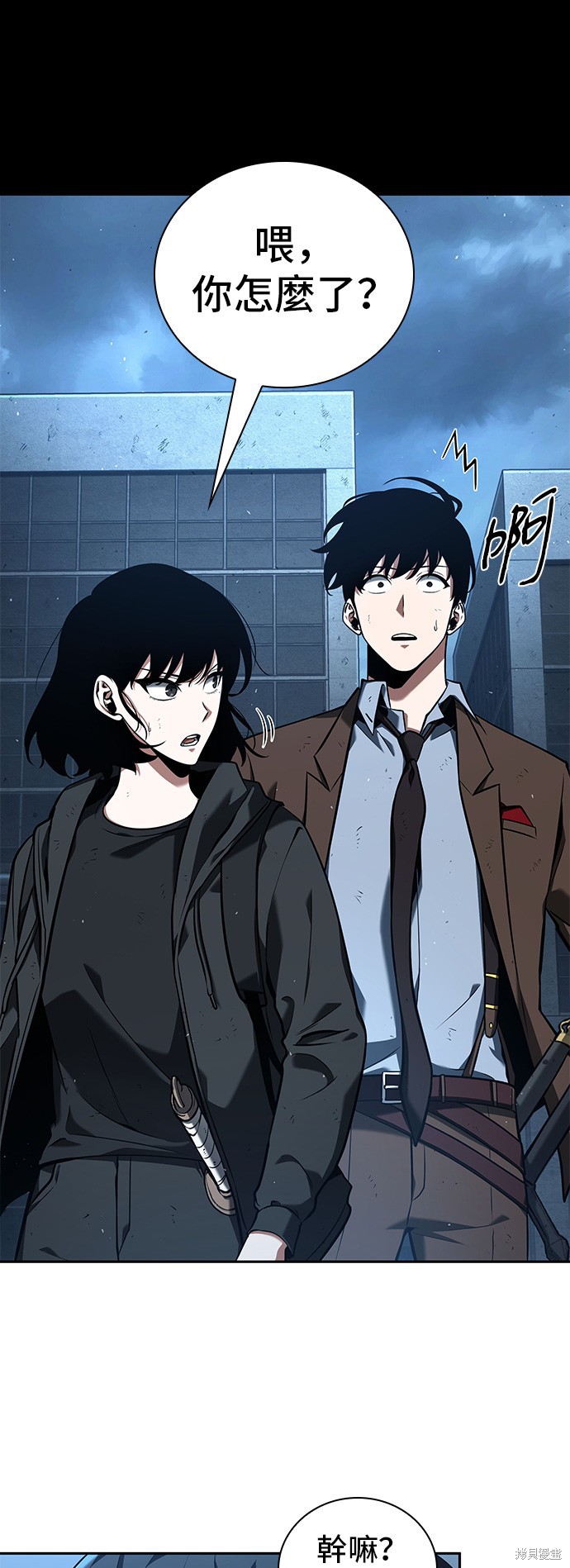第74话 第4页