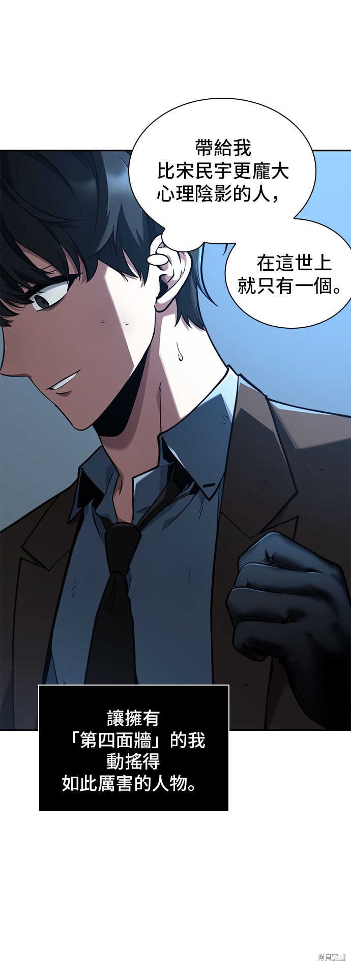 第74话 第6页