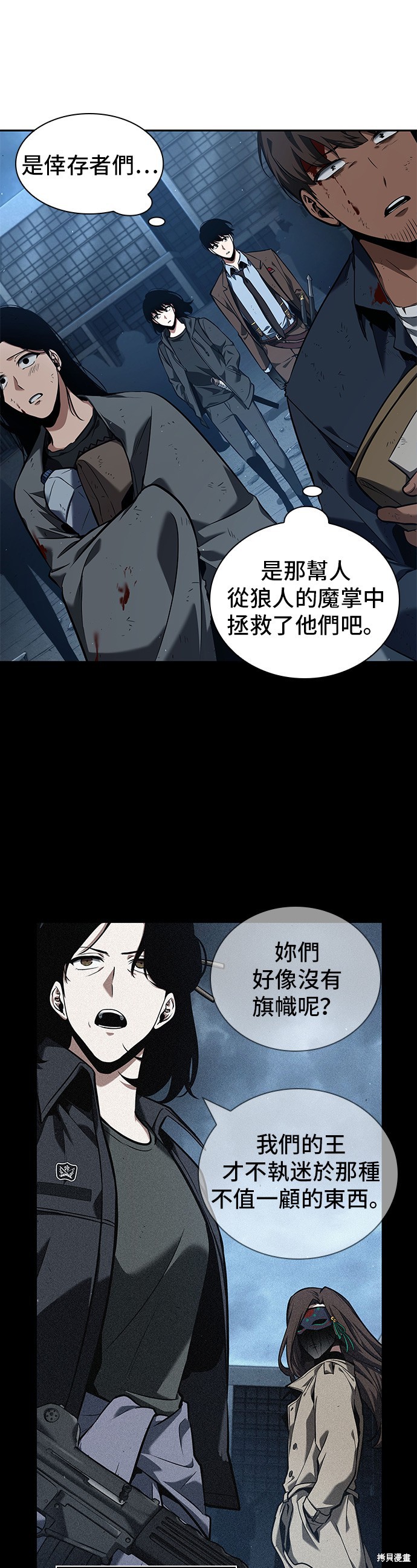 第74话 第9页
