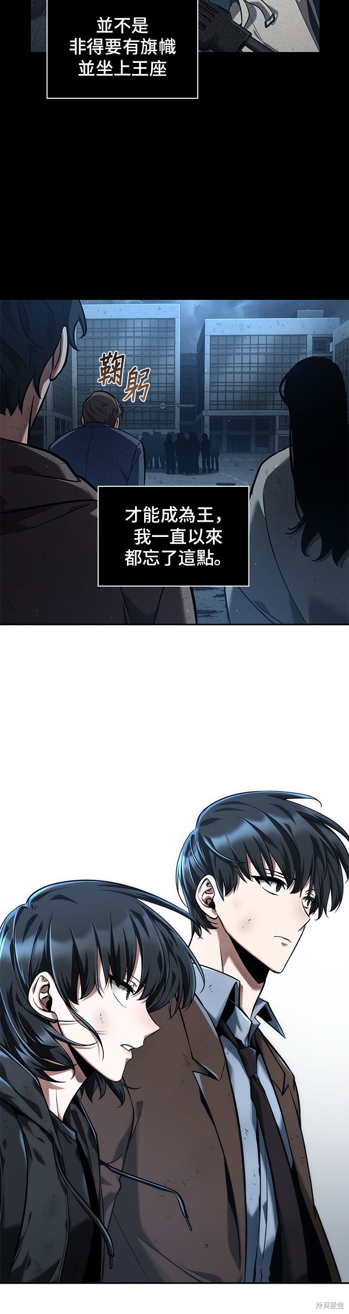 第74话 第10页