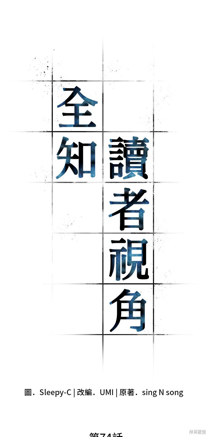 第74话 第11页