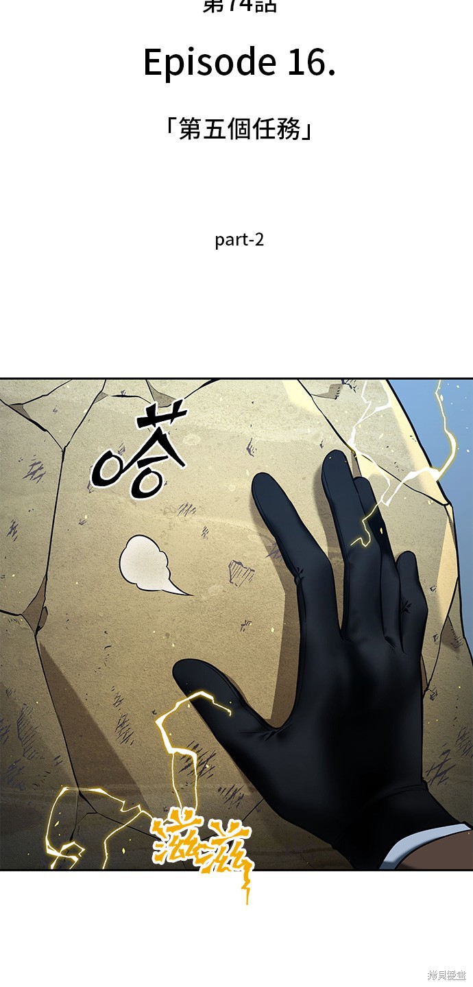 第74话 第12页