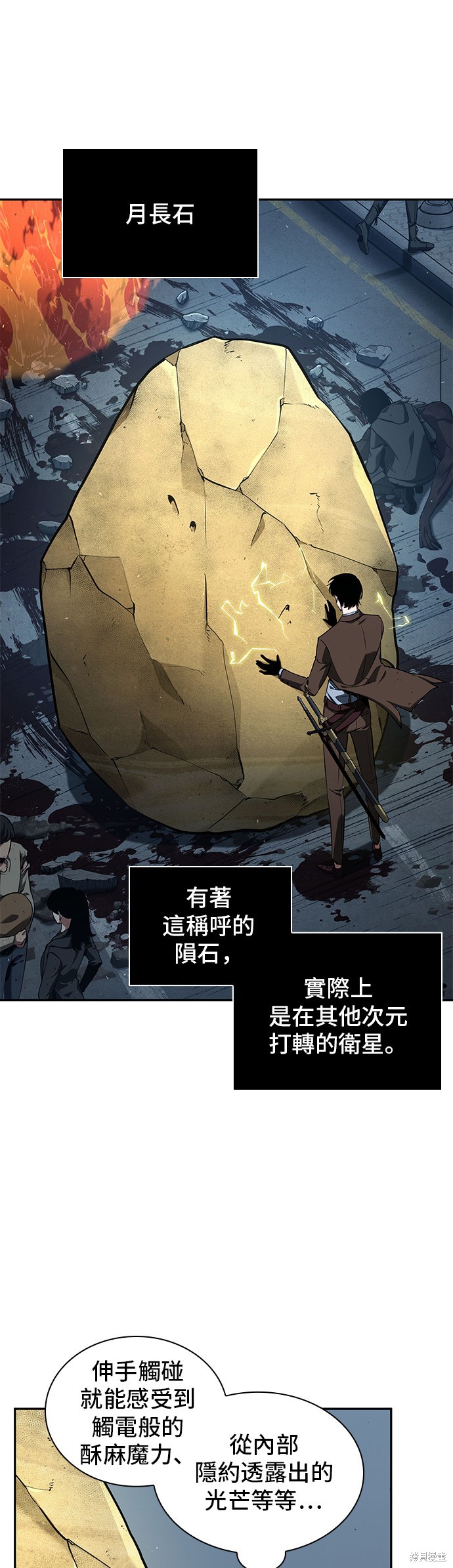 第74话 第13页
