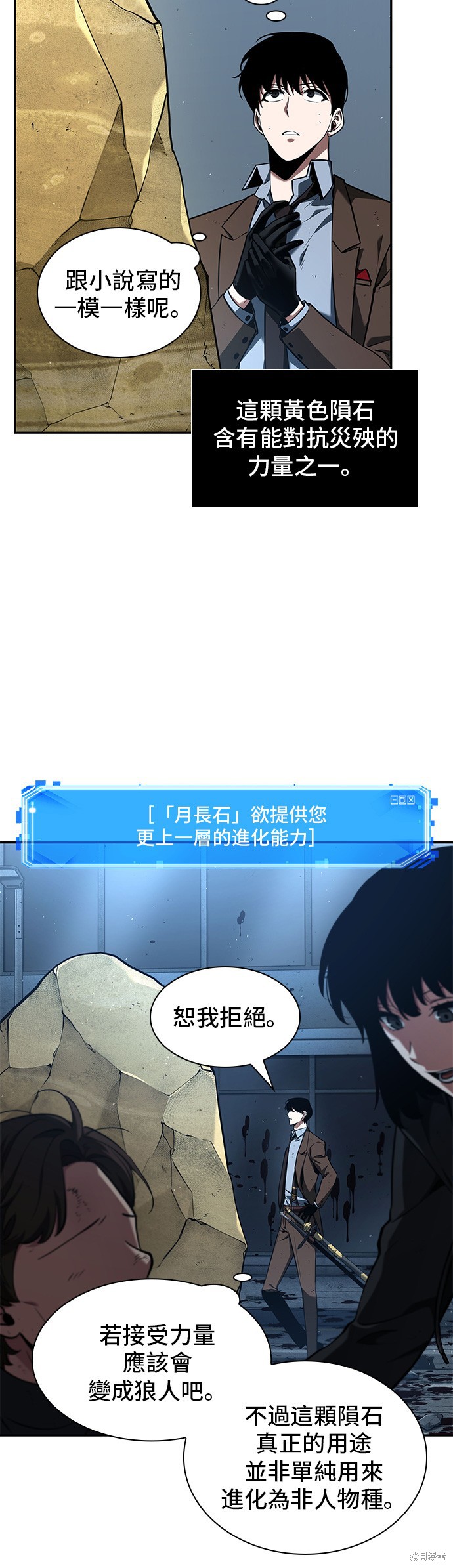 第74话 第14页