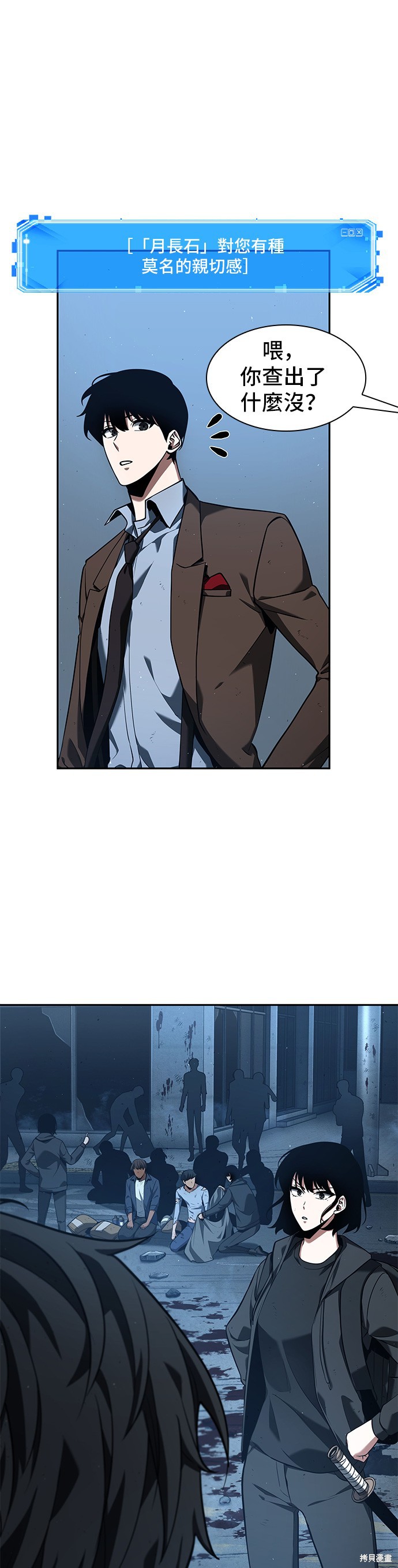 第74话 第15页