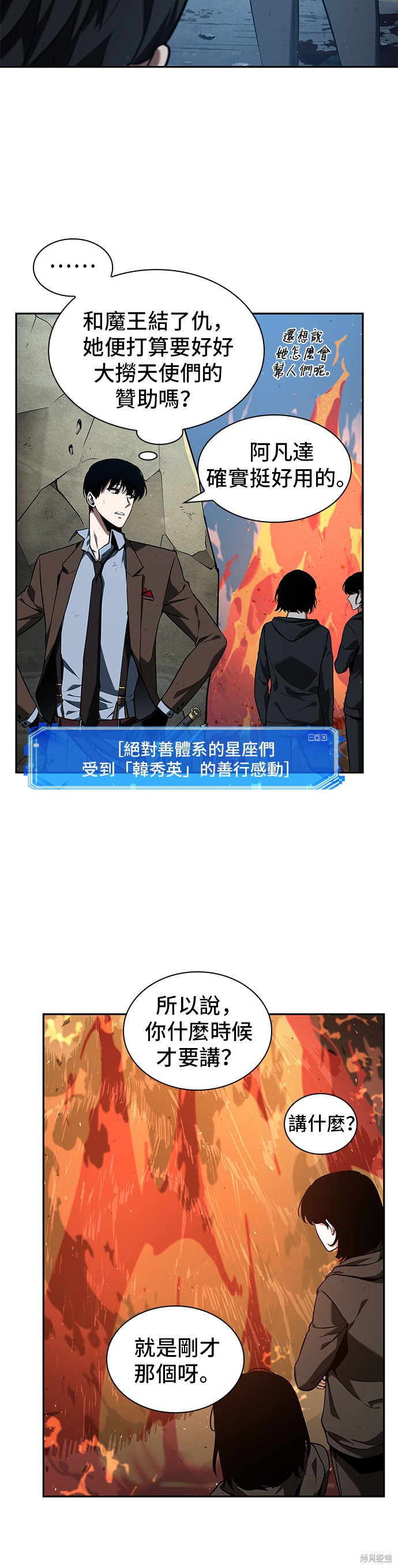 第74话 第16页