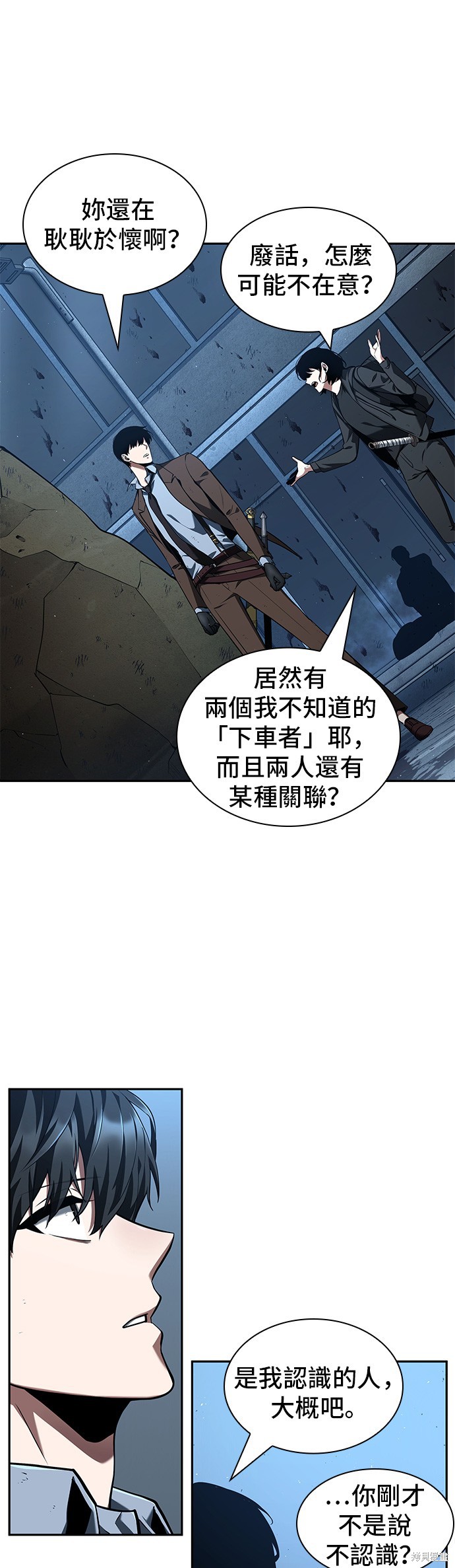 第74话 第17页