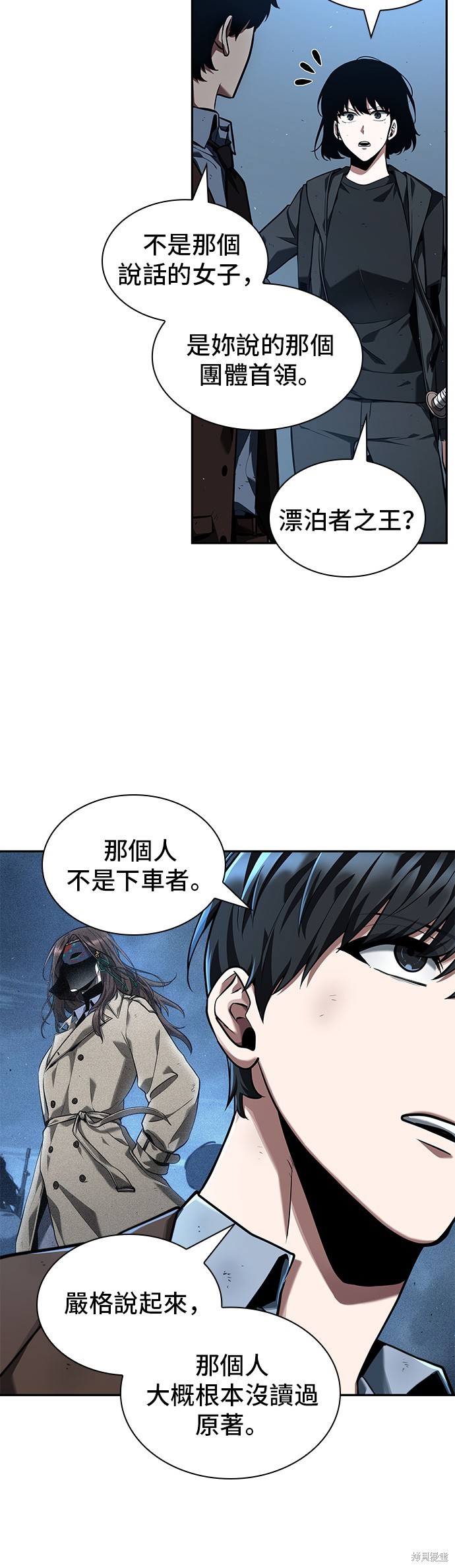 第74话 第18页