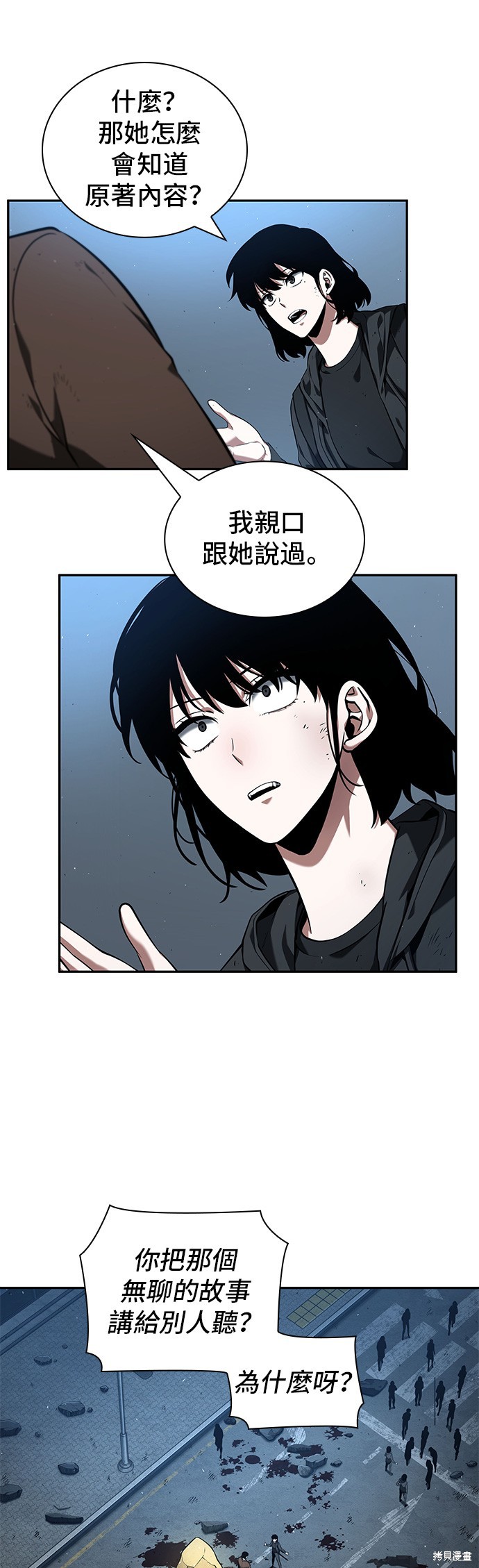 第74话 第19页