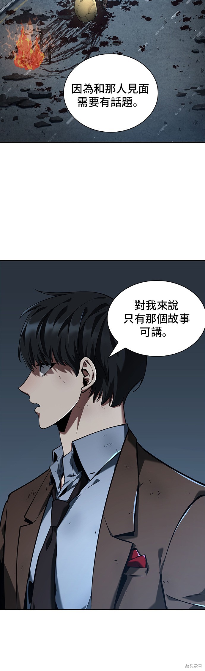 第74话 第20页