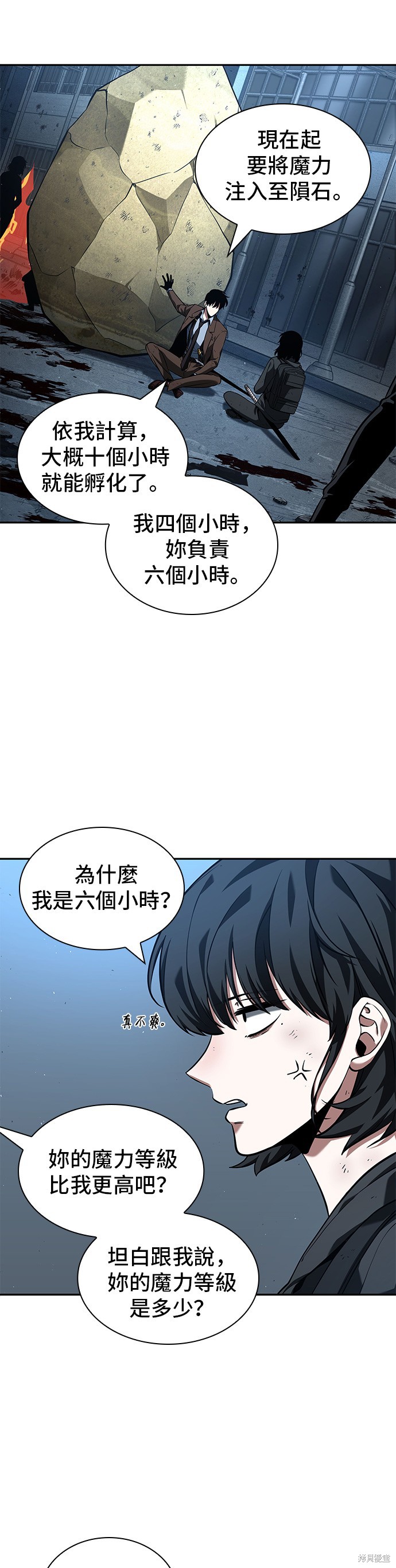 第74话 第23页