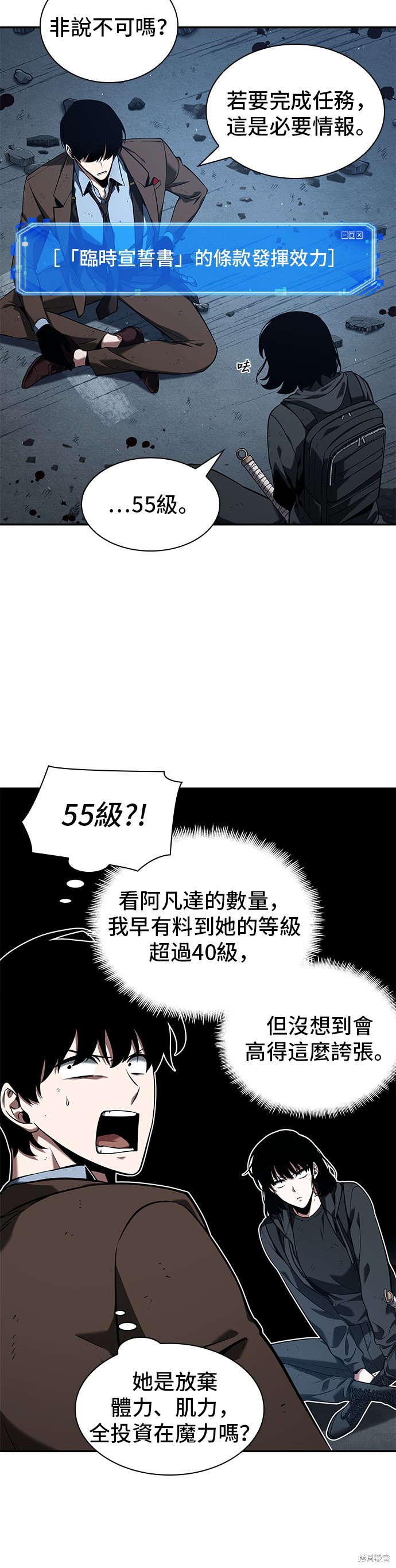 第74话 第24页
