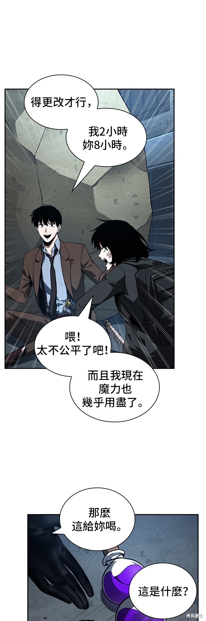 第74话 第25页