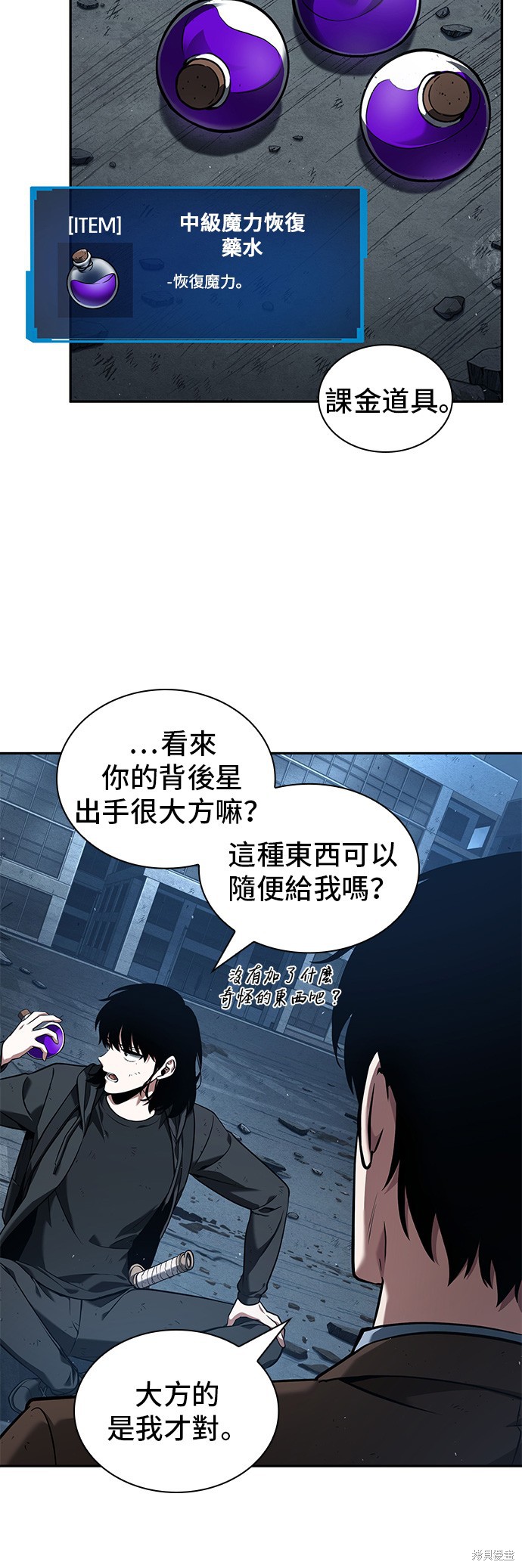第74话 第26页