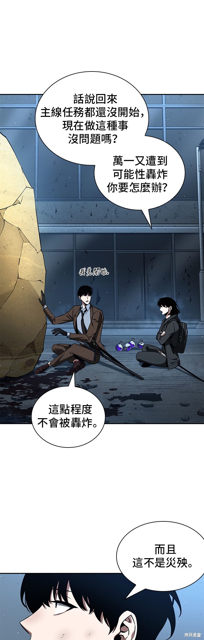 第74话 第27页