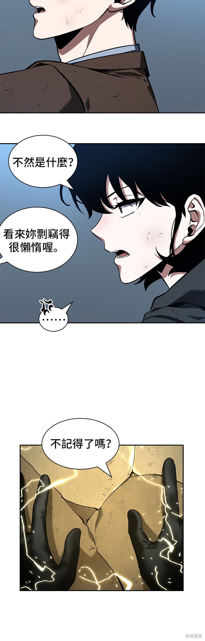 第74话 第28页