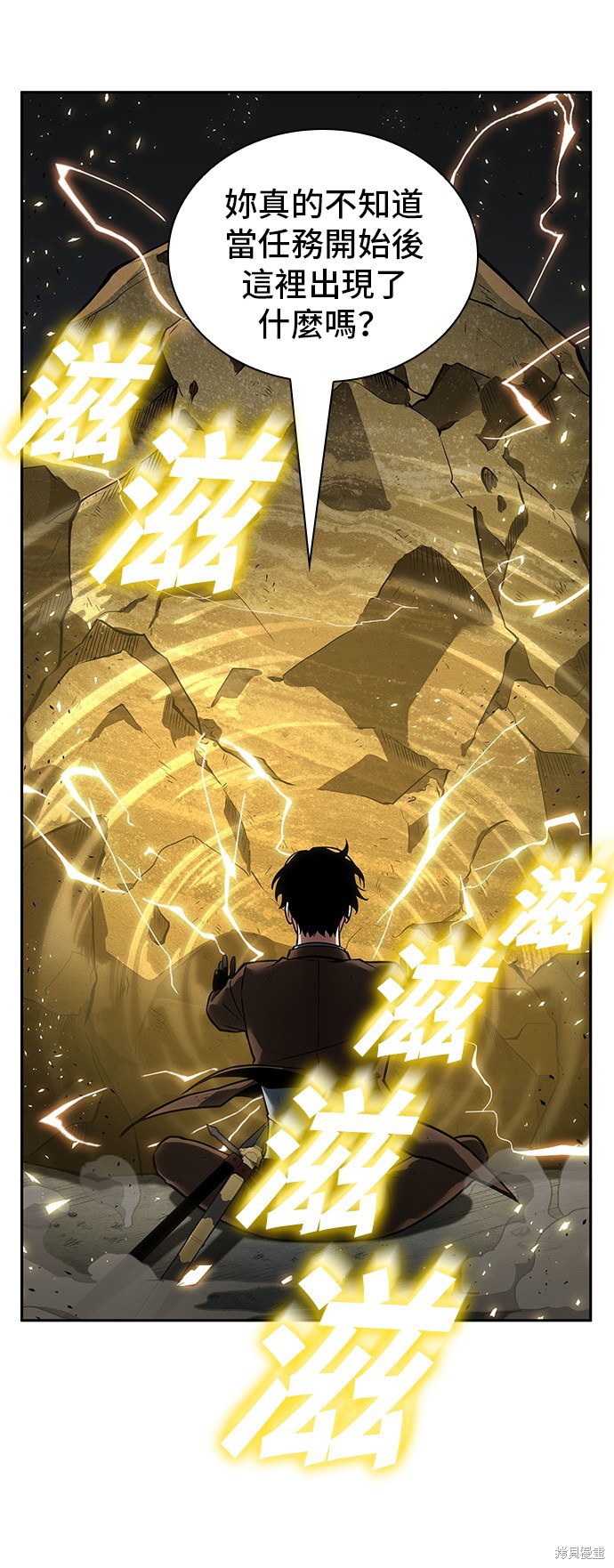 第74话 第29页