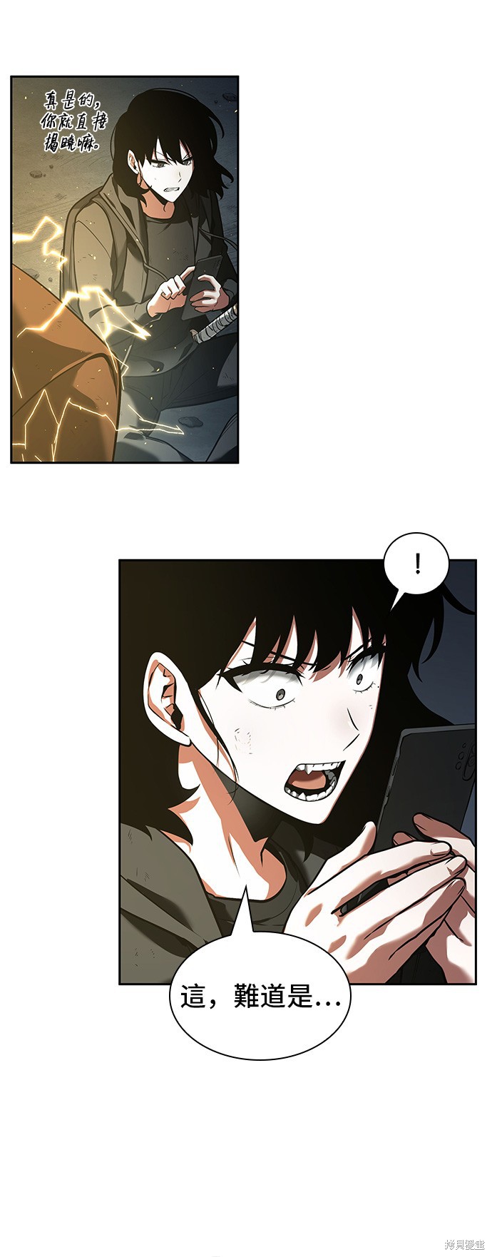 第74话 第30页