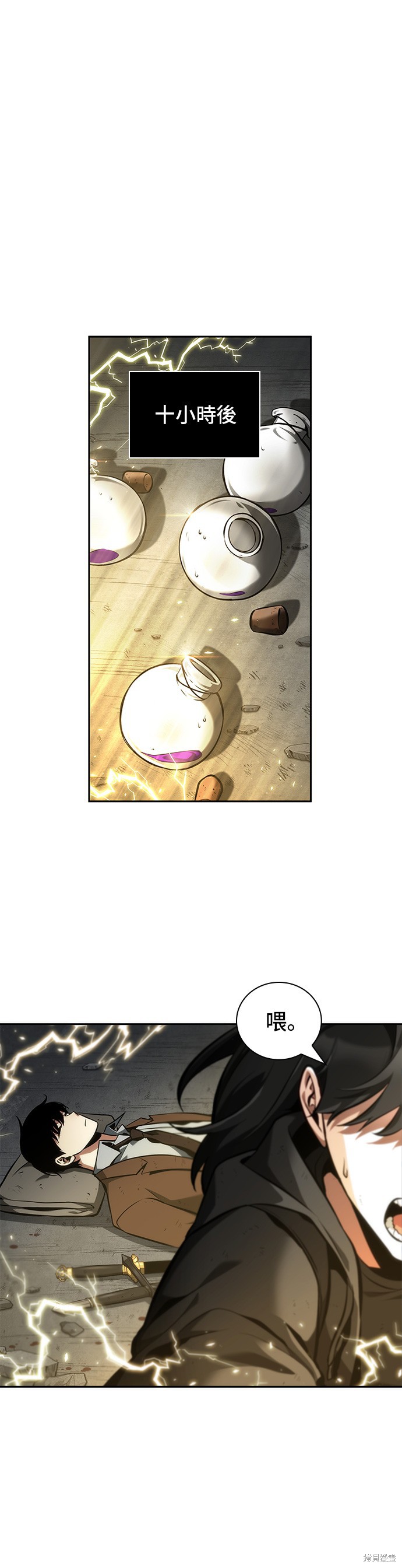 第74话 第32页
