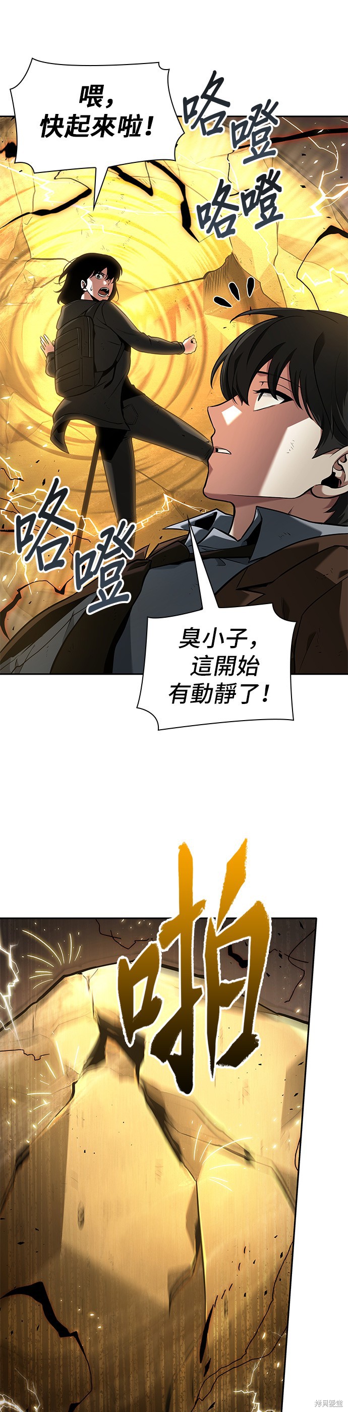 第74话 第33页
