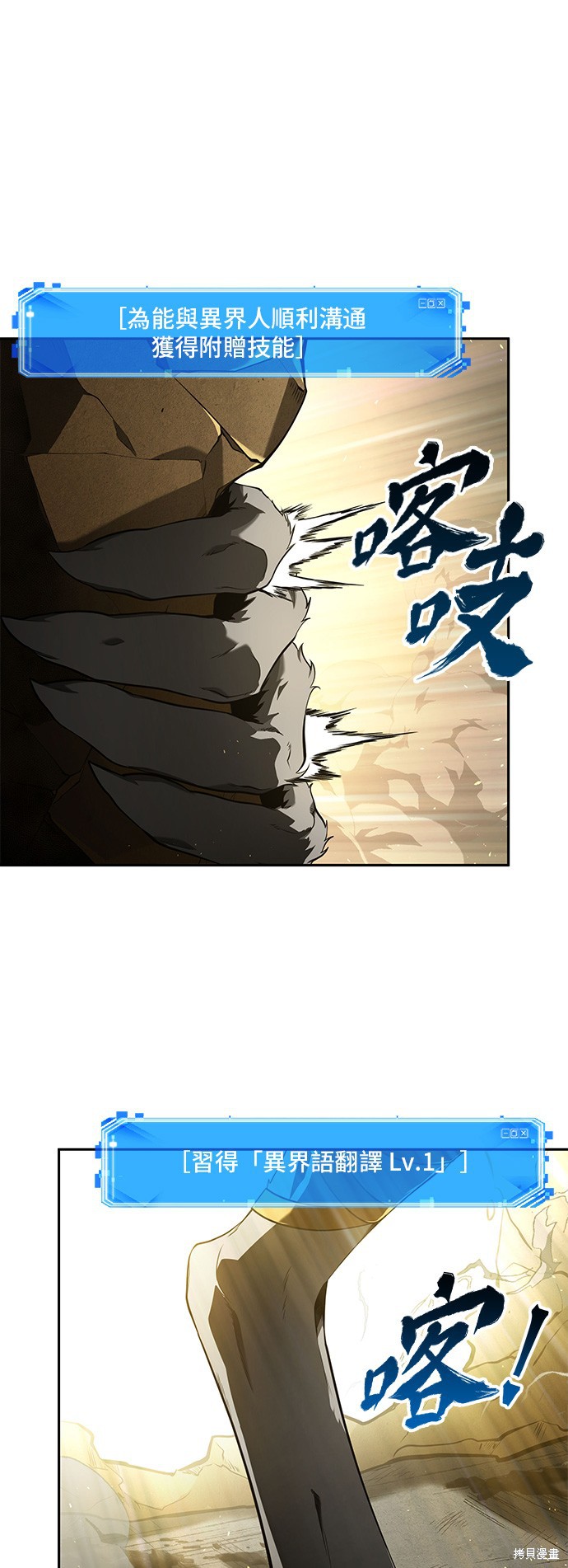 第74话 第36页