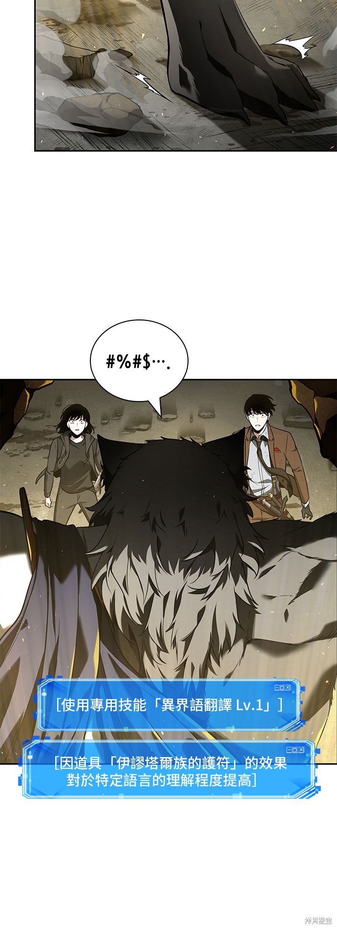 第74话 第37页