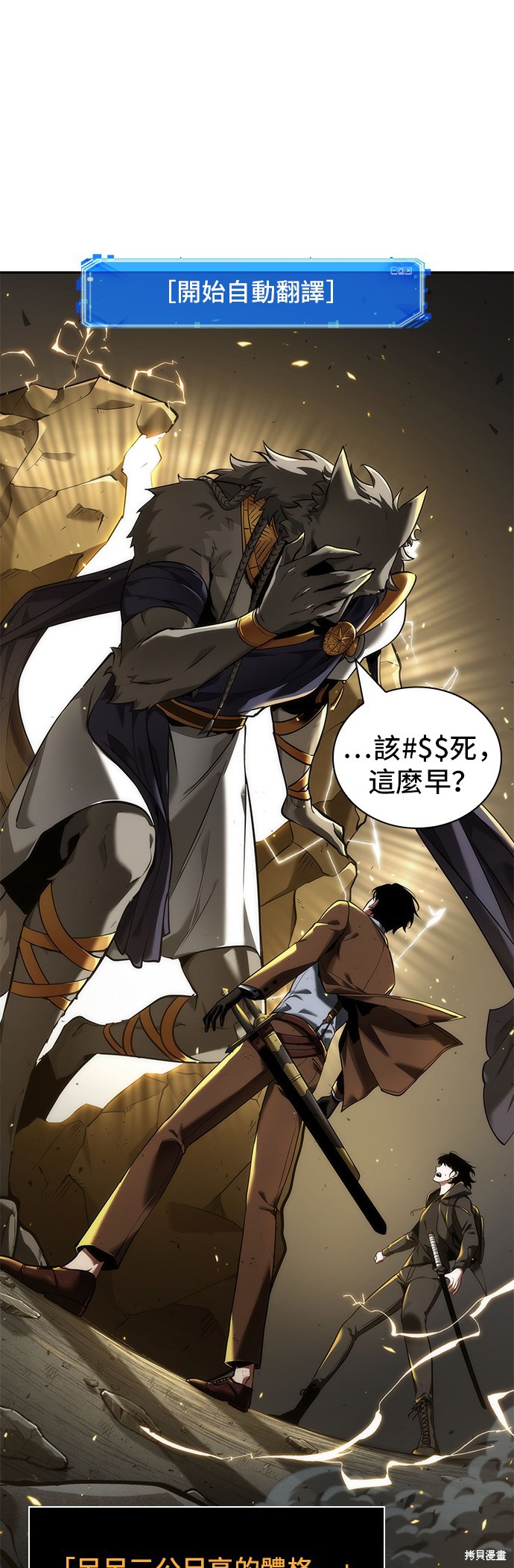 第74话 第38页