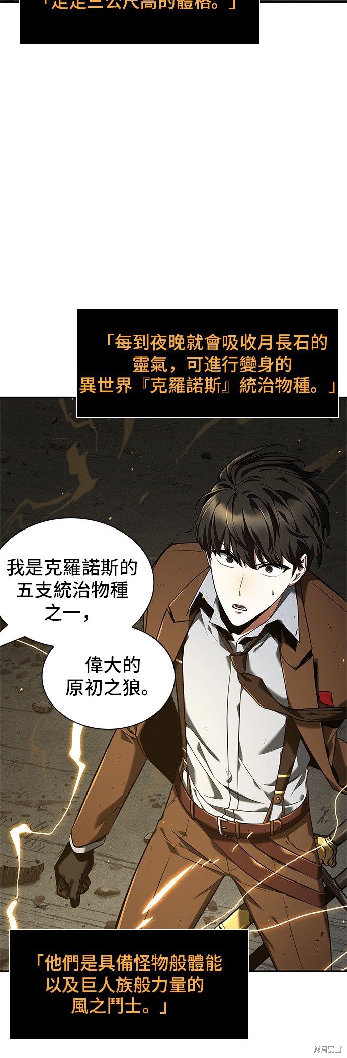 第74话 第39页