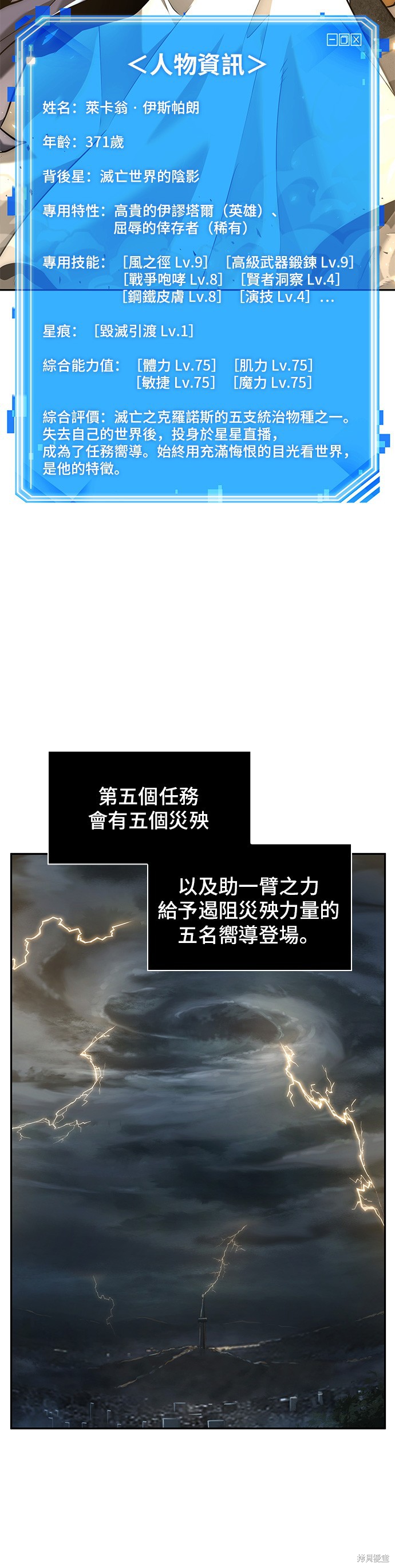 第74话 第41页