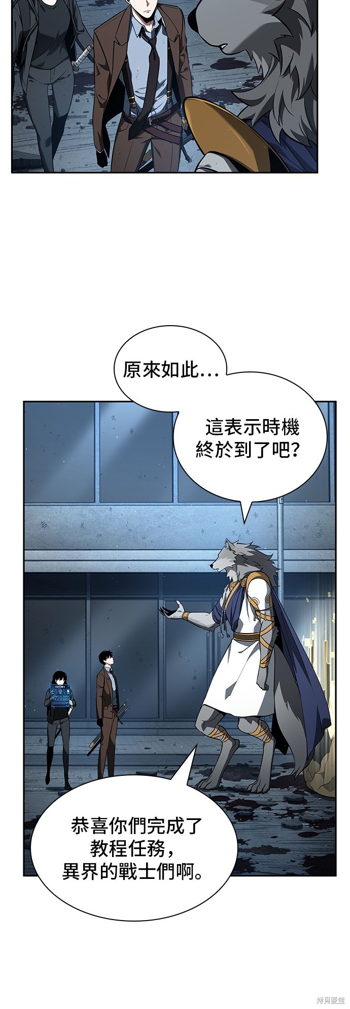 第74话 第43页