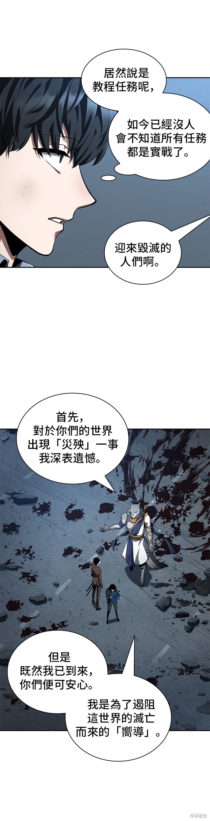 第74话 第44页