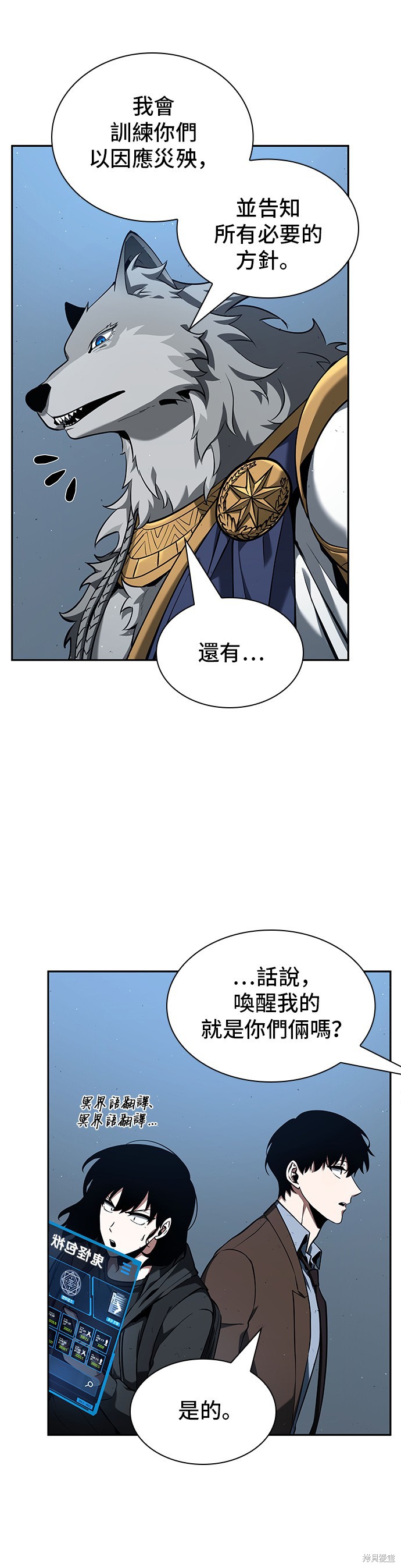第74话 第45页