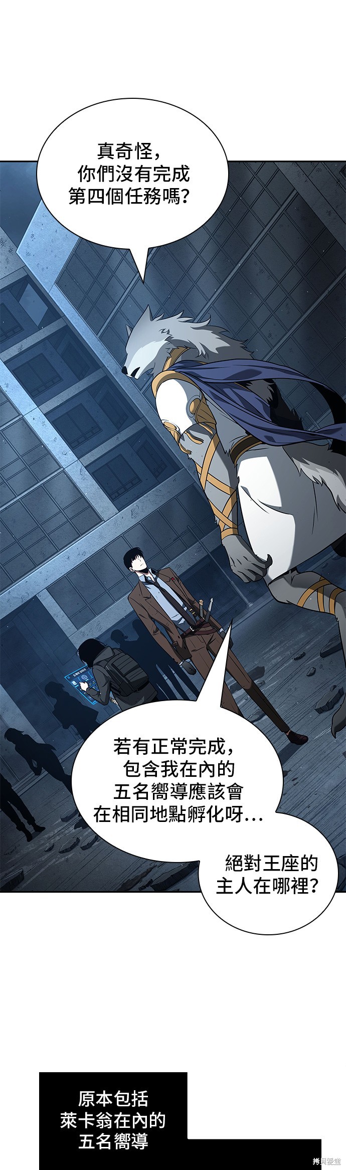 第74话 第46页
