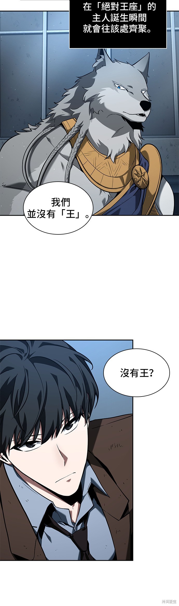 第74话 第47页