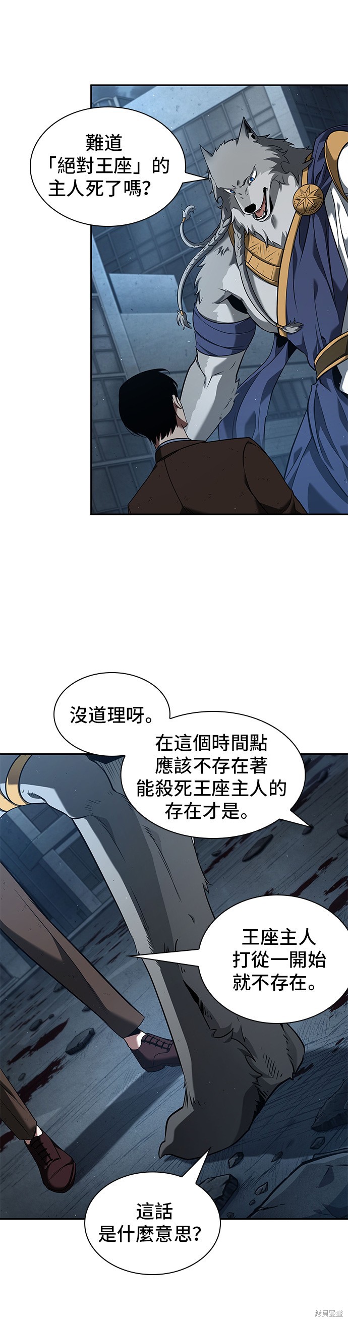 第74话 第48页