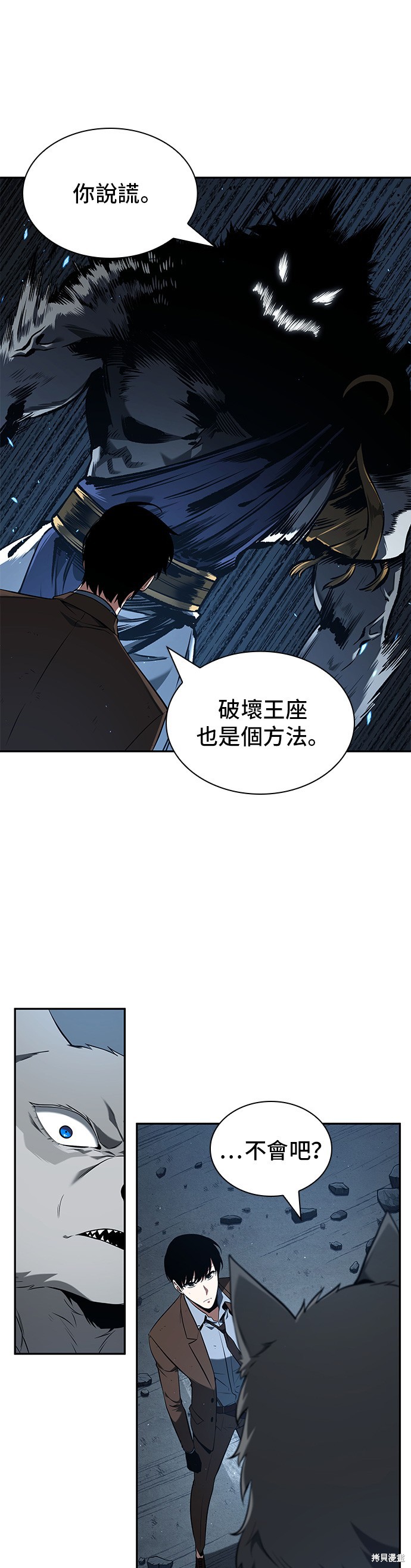 第74话 第50页