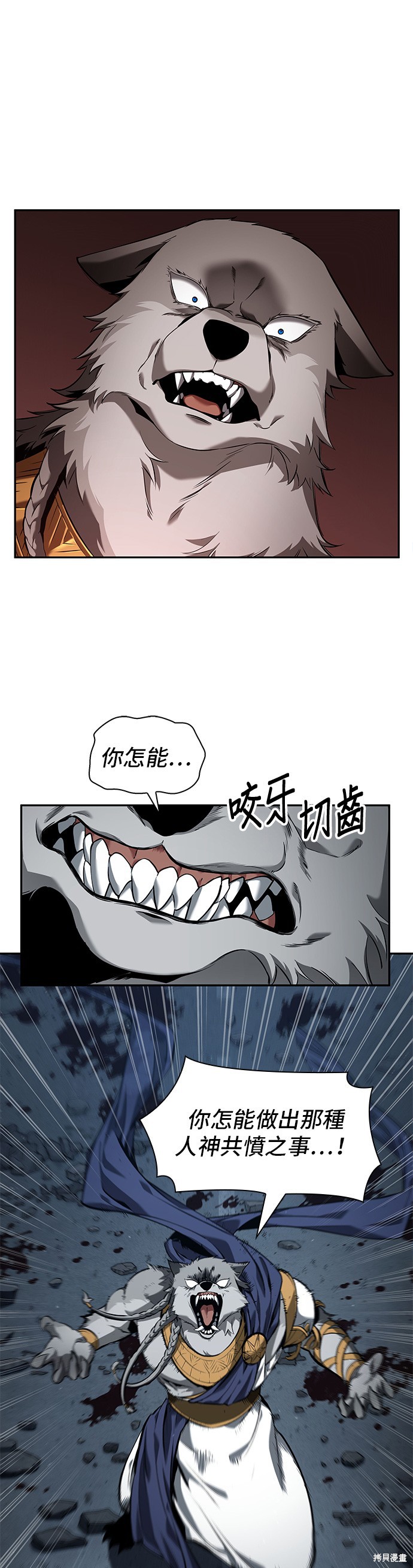 第74话 第52页