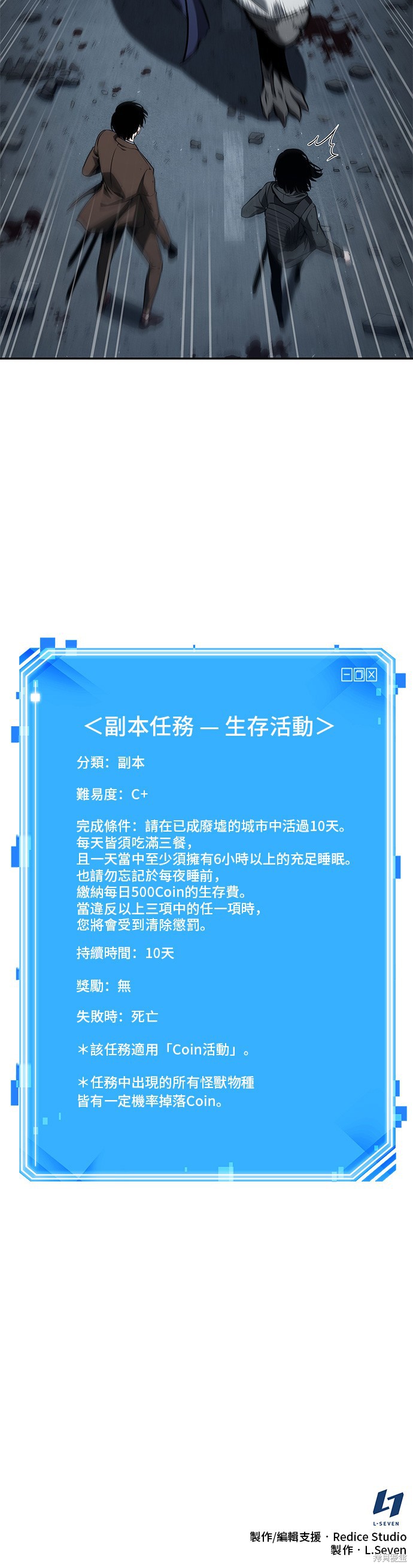 第74话 第53页