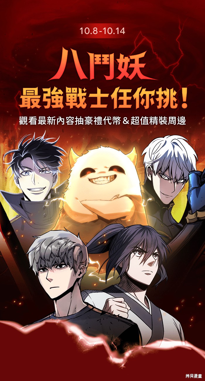第74话 第54页