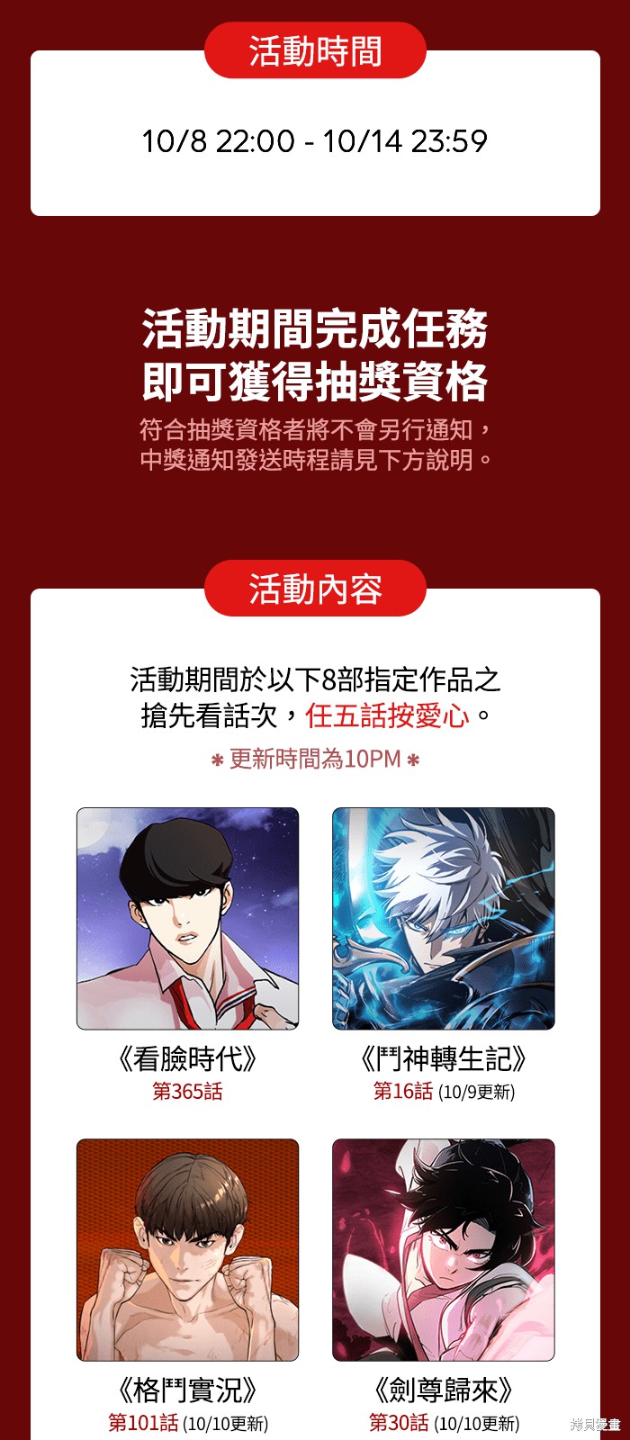 第74话 第55页