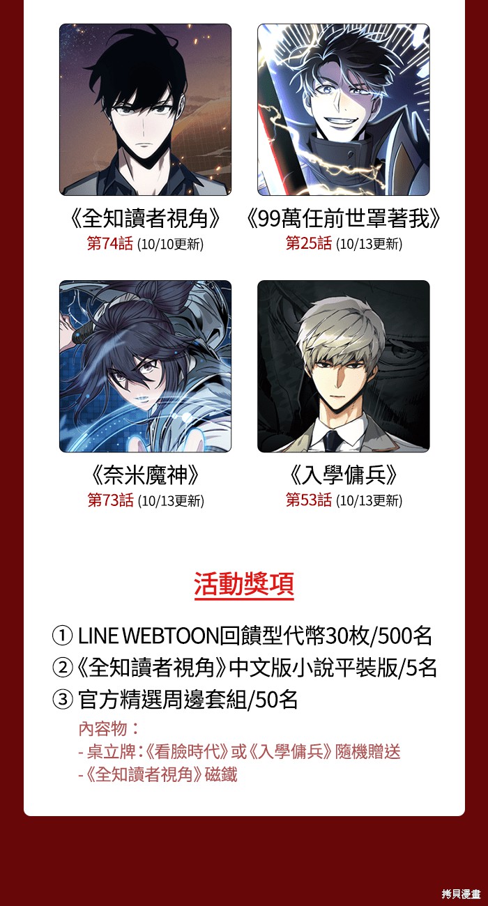第74话 第56页