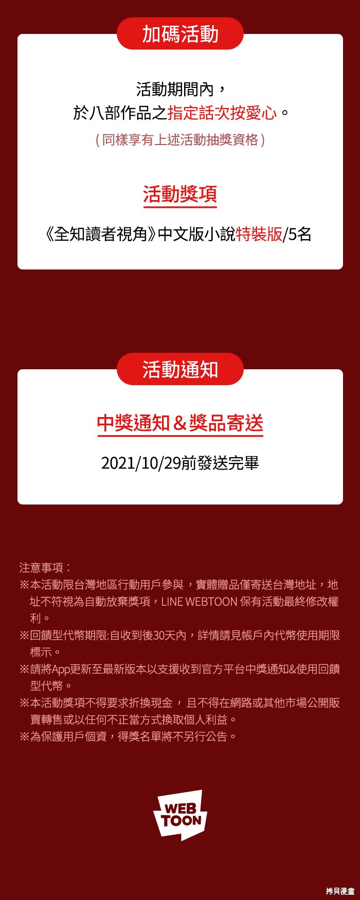 第74话 第57页