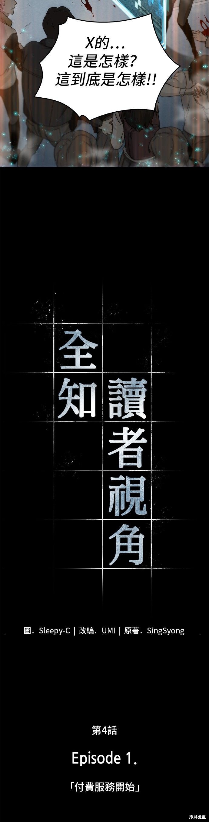 第04话 第2页