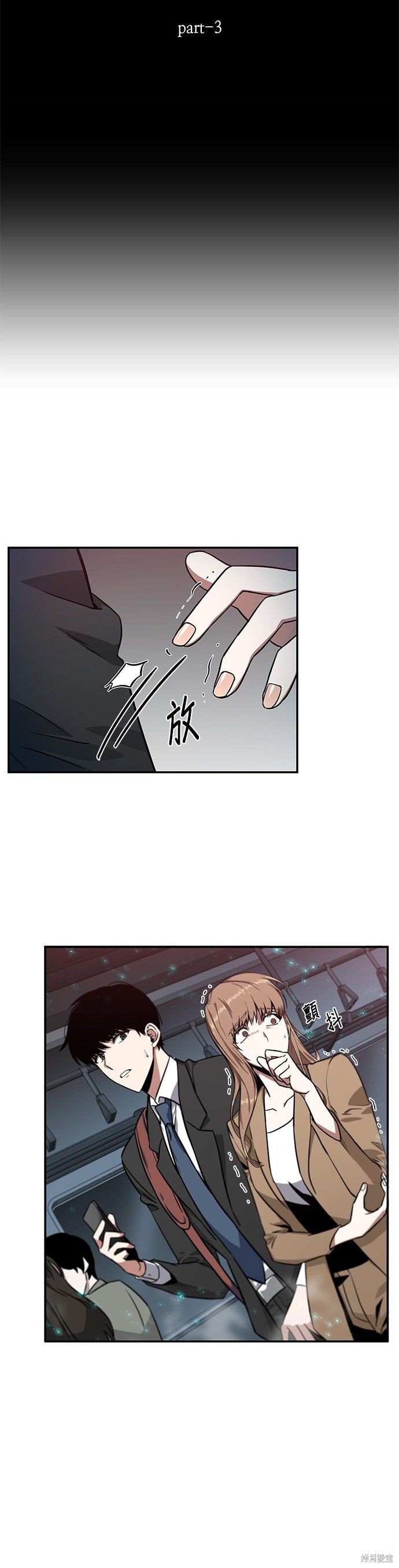 第04话 第3页