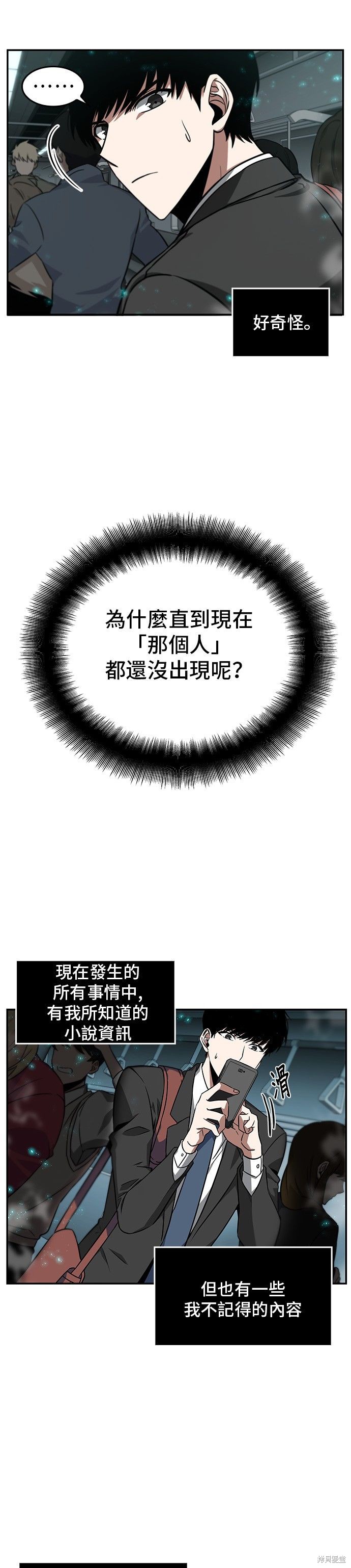 第04话 第4页