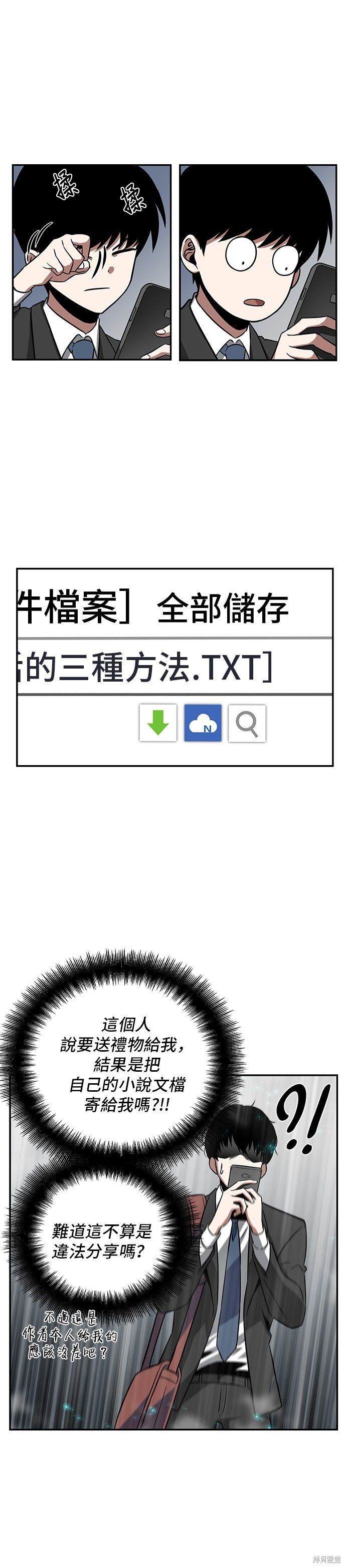第04话 第7页