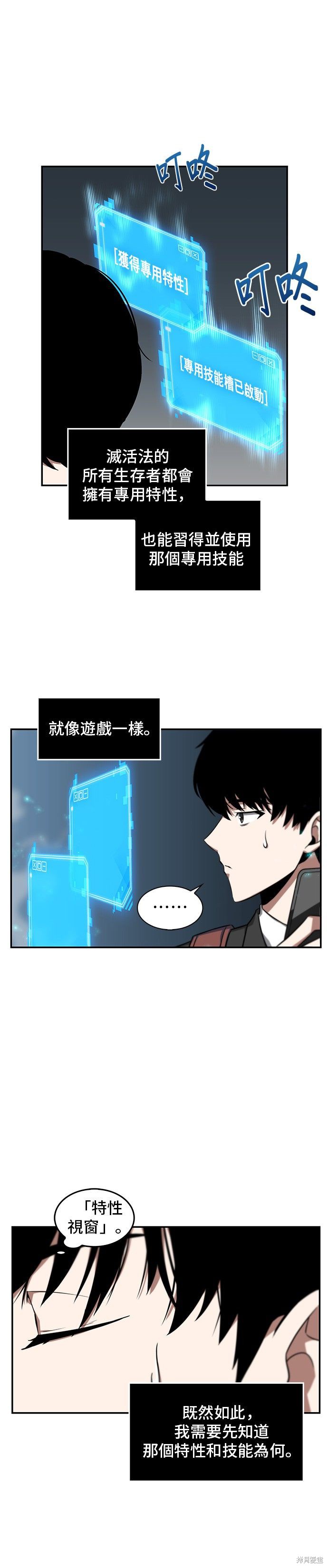 第04话 第8页