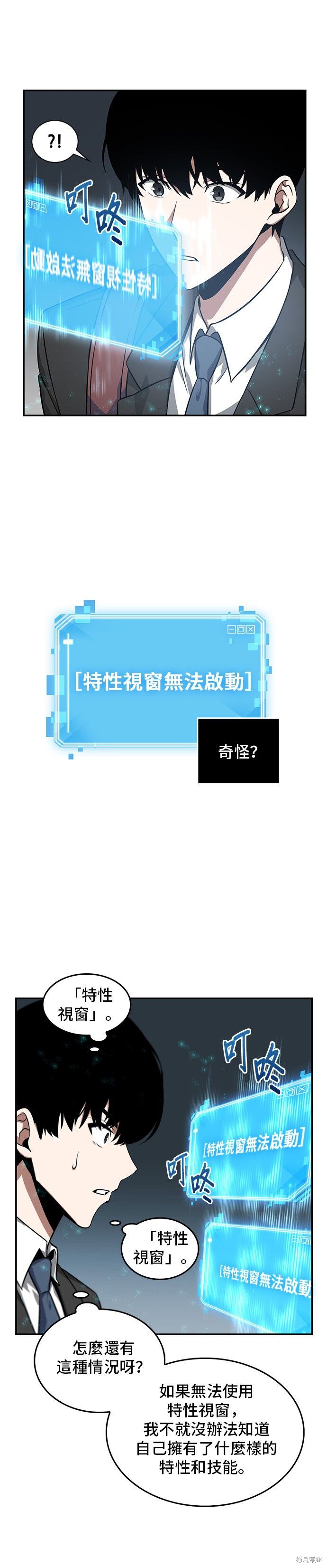 第04话 第9页