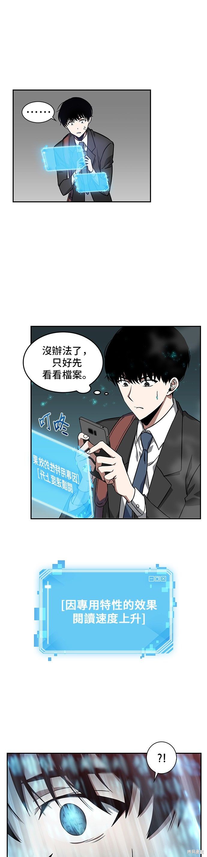 第04话 第10页
